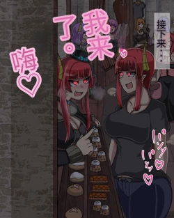 Page 594 of 淫魔化桑拿开业啦!篇章（机翻）