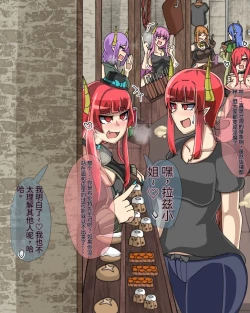 Page 595 of 淫魔化桑拿开业啦!篇章（机翻）