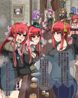 Page 601 of 淫魔化桑拿开业啦!篇章（机翻）