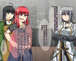 Page 688 of 淫魔化桑拿开业啦!篇章（机翻）