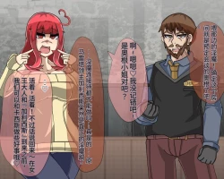 Page 713 of 淫魔化桑拿开业啦!篇章（机翻）