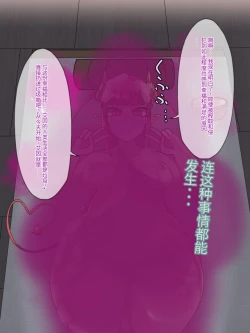 Page 96 of 淫魔化桑拿开业啦!篇章（机翻）