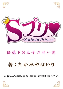 Page 26 of Ore to Anoko no Nyotaika Change1