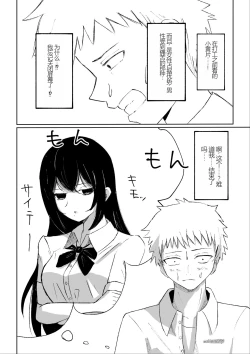 Page 10 of Beit-saki ni Iru JK no Dorei ni Ochiru made no Hanashi