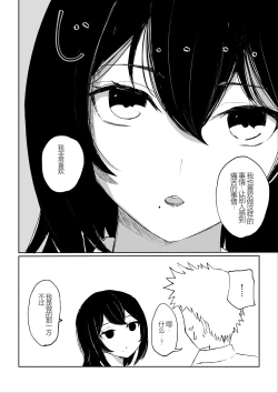 Page 12 of Beit-saki ni Iru JK no Dorei ni Ochiru made no Hanashi
