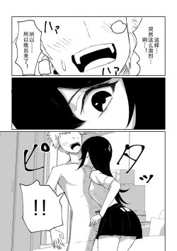 Page 23 of Beit-saki ni Iru JK no Dorei ni Ochiru made no Hanashi