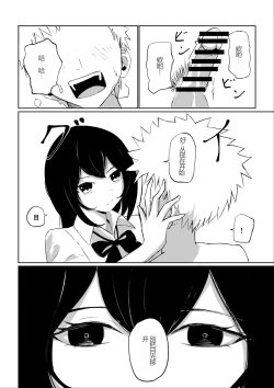 Page 26 of Beit-saki ni Iru JK no Dorei ni Ochiru made no Hanashi