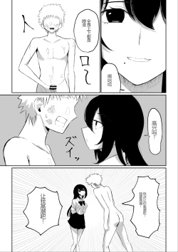 Page 35 of Beit-saki ni Iru JK no Dorei ni Ochiru made no Hanashi