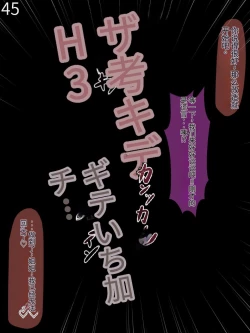 Page 106 of 魔物化堕落前線（机翻）