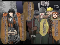 Page 10 of 魔物化堕落前線（机翻）