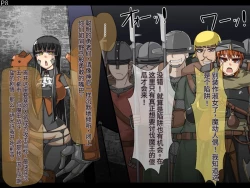 Page 11 of 魔物化堕落前線（机翻）