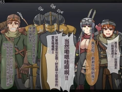 Page 124 of 魔物化堕落前線（机翻）