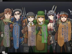 Page 125 of 魔物化堕落前線（机翻）