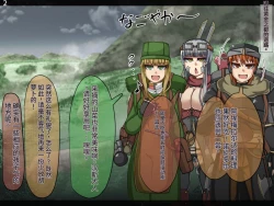 Page 127 of 魔物化堕落前線（机翻）