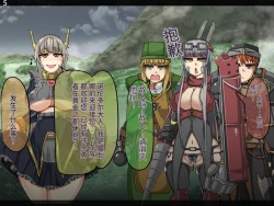 Page 130 of 魔物化堕落前線（机翻）