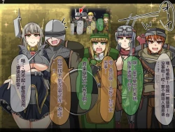 Page 132 of 魔物化堕落前線（机翻）