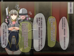 Page 137 of 魔物化堕落前線（机翻）