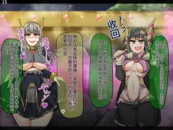 Page 140 of 魔物化堕落前線（机翻）