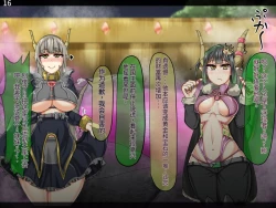 Page 141 of 魔物化堕落前線（机翻）