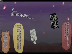 Page 15 of 魔物化堕落前線（机翻）