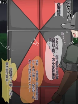 Page 23 of 魔物化堕落前線（机翻）