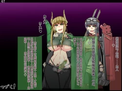 Page 249 of 魔物化堕落前線（机翻）