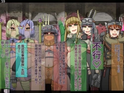 Page 310 of 魔物化堕落前線（机翻）