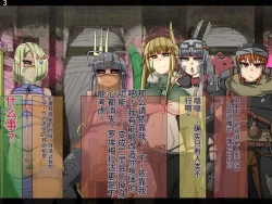 Page 315 of 魔物化堕落前線（机翻）