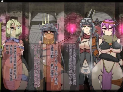 Page 353 of 魔物化堕落前線（机翻）