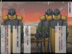 Page 383 of 魔物化堕落前線（机翻）