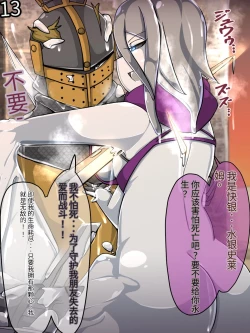 Page 388 of 魔物化堕落前線（机翻）