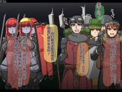 Page 39 of 魔物化堕落前線（机翻）