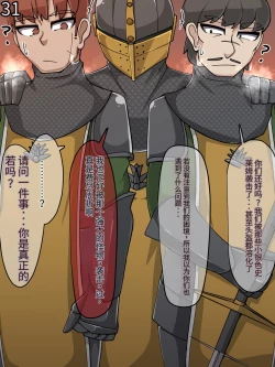 Page 406 of 魔物化堕落前線（机翻）