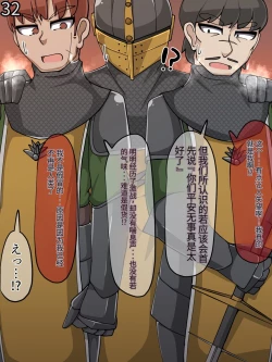 Page 407 of 魔物化堕落前線（机翻）