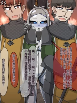 Page 408 of 魔物化堕落前線（机翻）