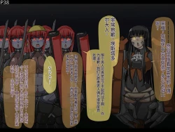 Page 41 of 魔物化堕落前線（机翻）