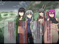 Page 435 of 魔物化堕落前線（机翻）