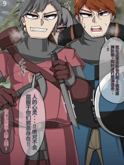 Page 441 of 魔物化堕落前線（机翻）