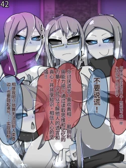 Page 474 of 魔物化堕落前線（机翻）