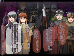 Page 47 of 魔物化堕落前線（机翻）