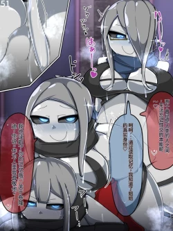 Page 483 of 魔物化堕落前線（机翻）