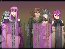 Page 501 of 魔物化堕落前線（机翻）