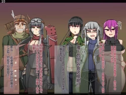 Page 505 of 魔物化堕落前線（机翻）