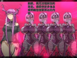 Page 566 of 魔物化堕落前線（机翻）