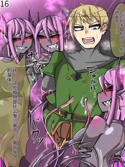 Page 572 of 魔物化堕落前線（机翻）