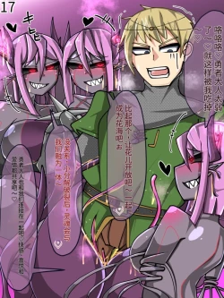 Page 573 of 魔物化堕落前線（机翻）