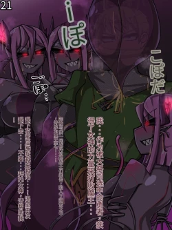 Page 577 of 魔物化堕落前線（机翻）