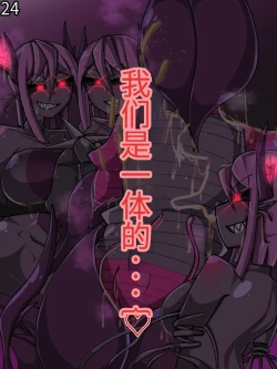 Page 580 of 魔物化堕落前線（机翻）
