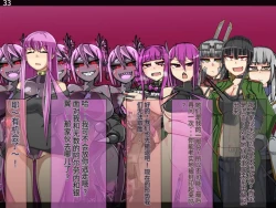 Page 589 of 魔物化堕落前線（机翻）