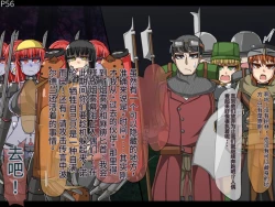 Page 58 of 魔物化堕落前線（机翻）